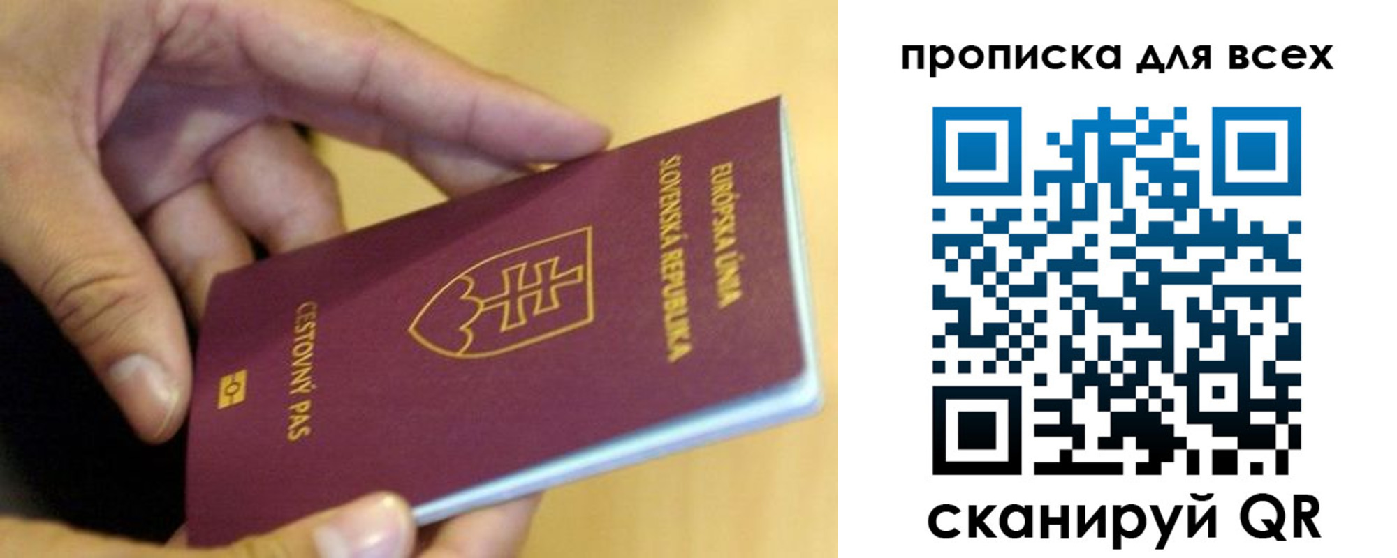 прописка паспорт в Порхове