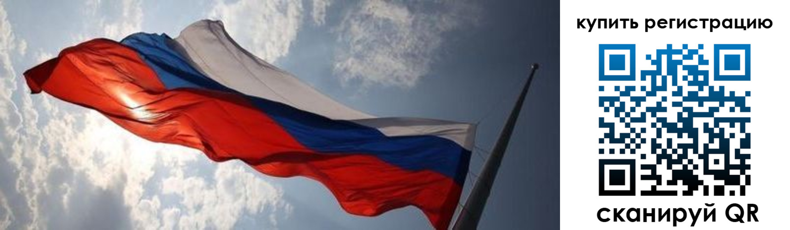 временная регистрация недорого в Порхове