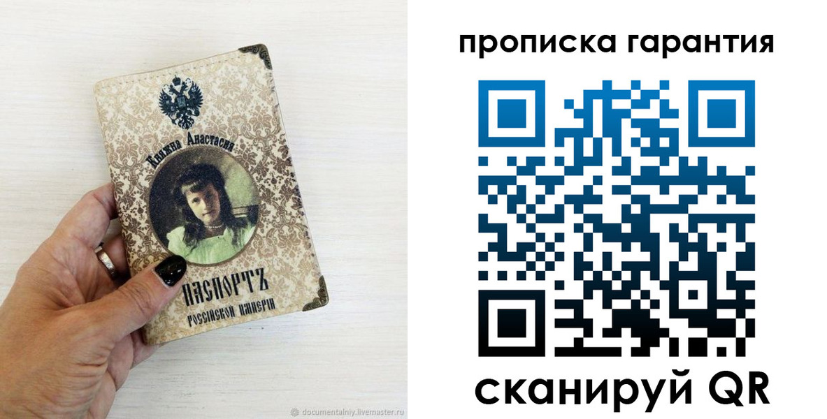 временная прописка в Порхове