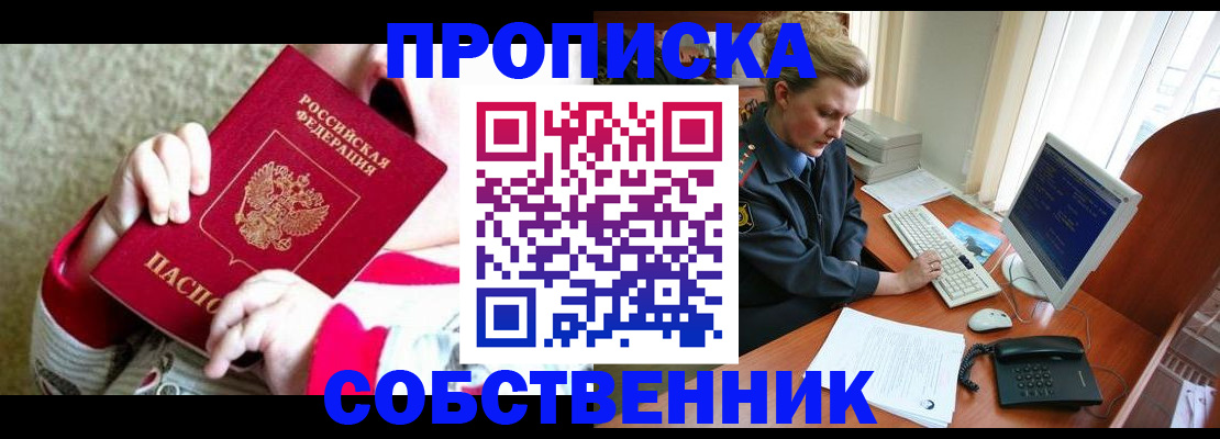 регистрация в Порхове