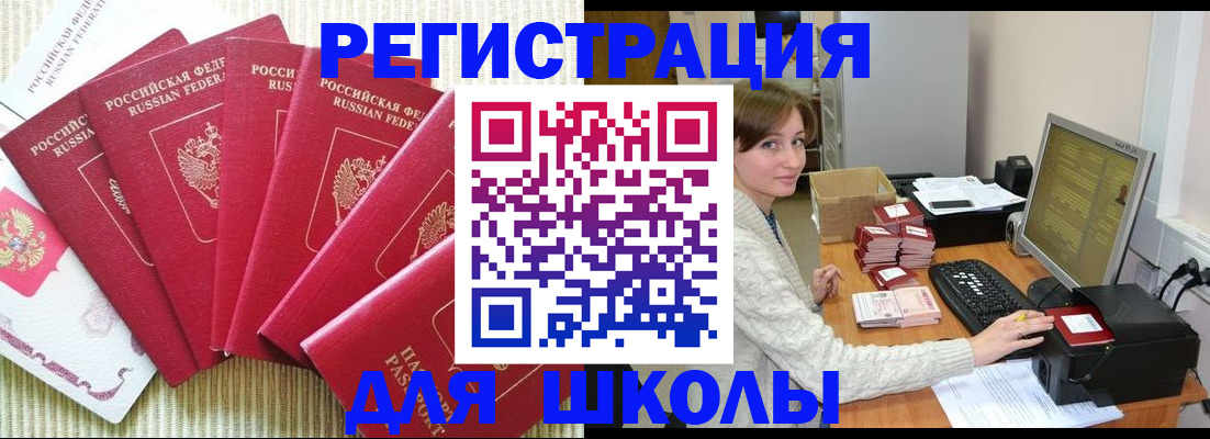 прописка гарантия в Порхове