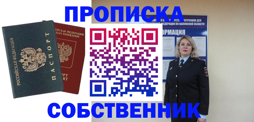 найти адрес прописки в Порхове