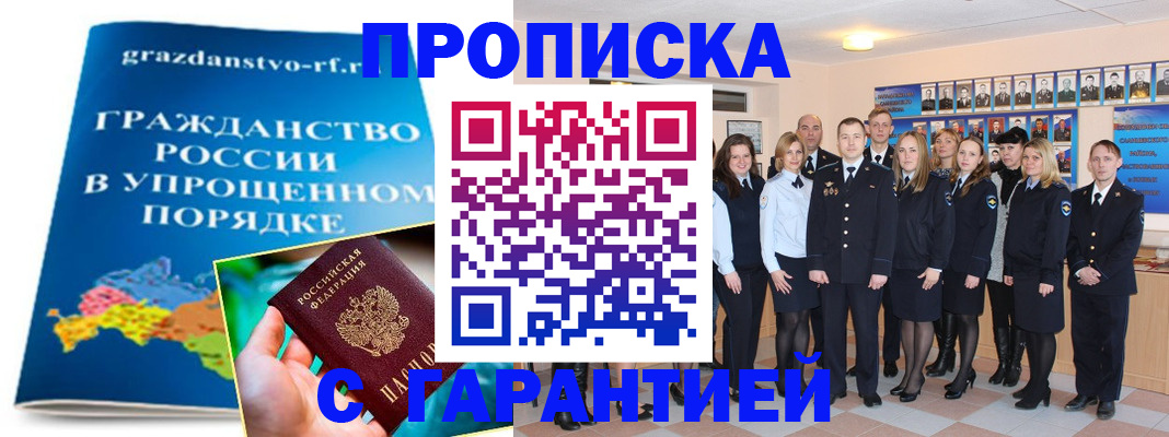 временная регистрация адрес в Порхове