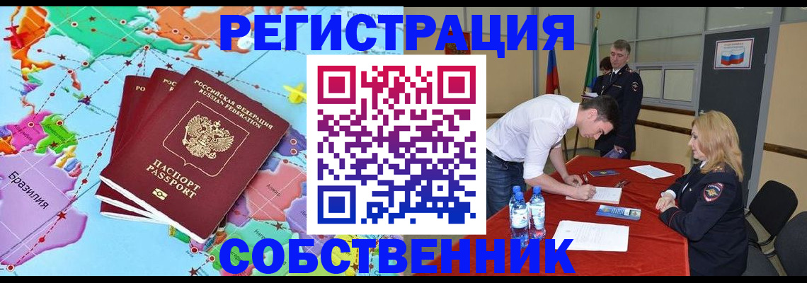 регистрация в Порхове